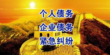 浑江要账公司